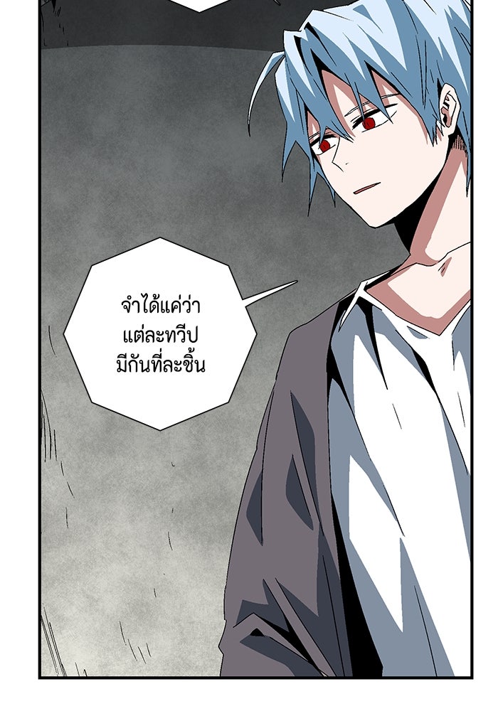 หนึ่งก้าวสู่เจ้ามาร - หน้า 95