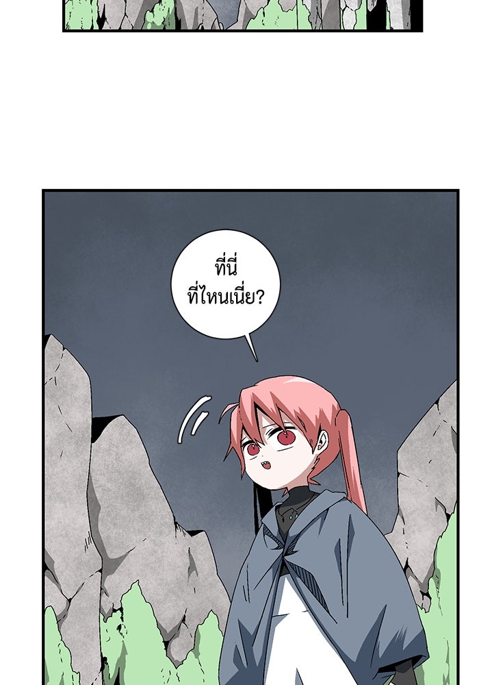 หนึ่งก้าวสู่เจ้ามาร - หน้า 2