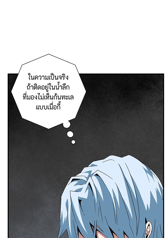 หนึ่งก้าวสู่เจ้ามาร - หน้า 23