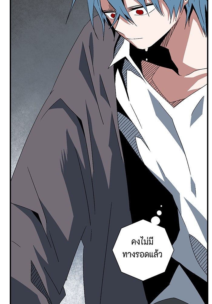 หนึ่งก้าวสู่เจ้ามาร - หน้า 24