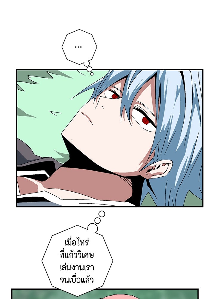 หนึ่งก้าวสู่เจ้ามาร - หน้า 27