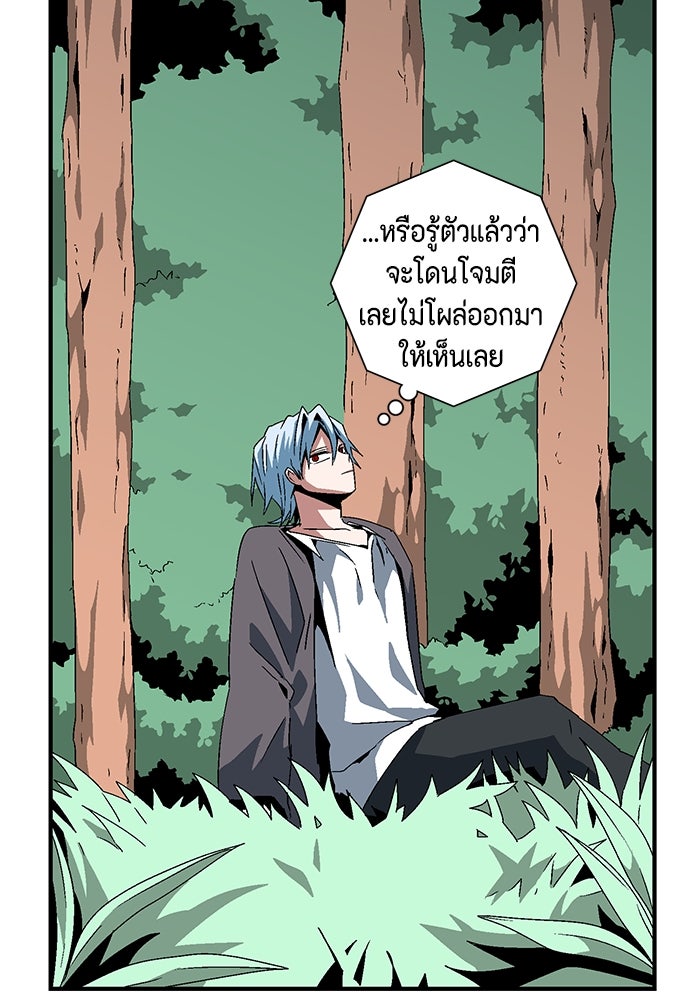 หนึ่งก้าวสู่เจ้ามาร - หน้า 32