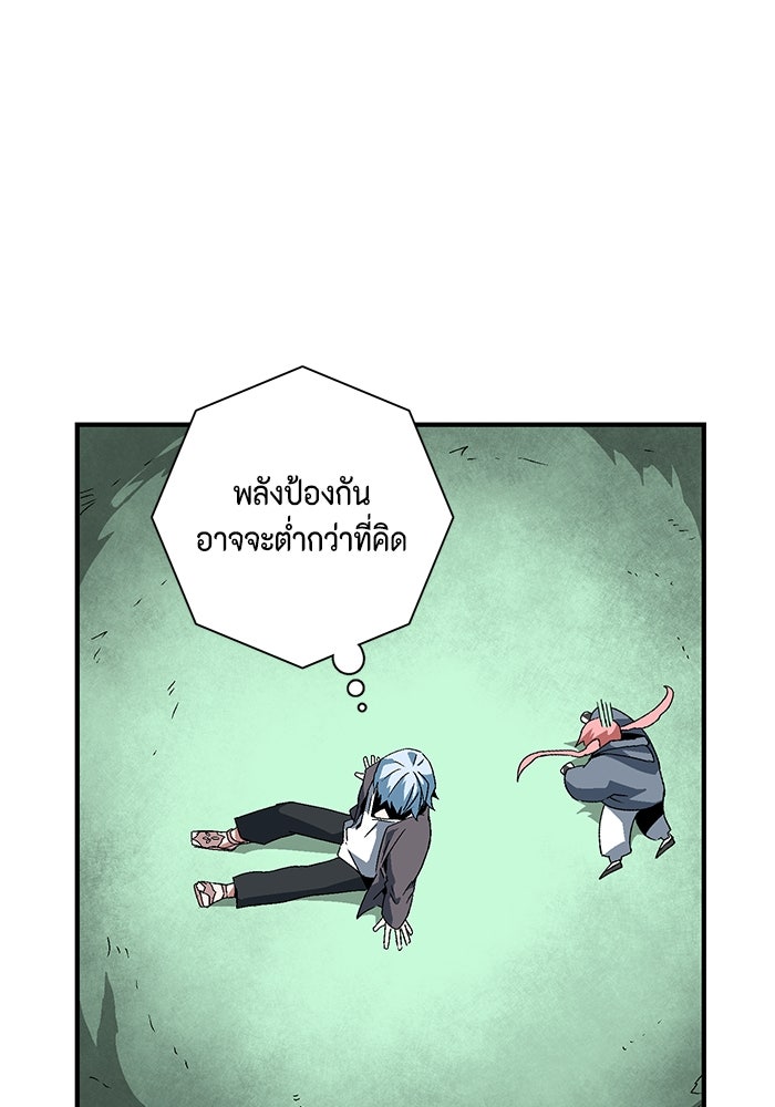 หนึ่งก้าวสู่เจ้ามาร - หน้า 33