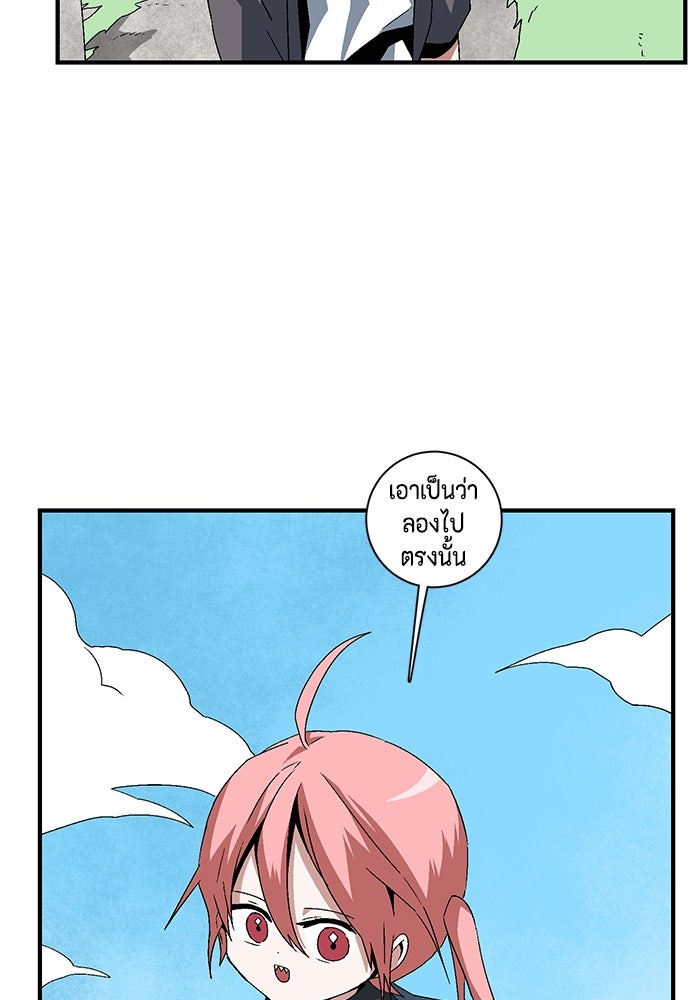 หนึ่งก้าวสู่เจ้ามาร - หน้า 4