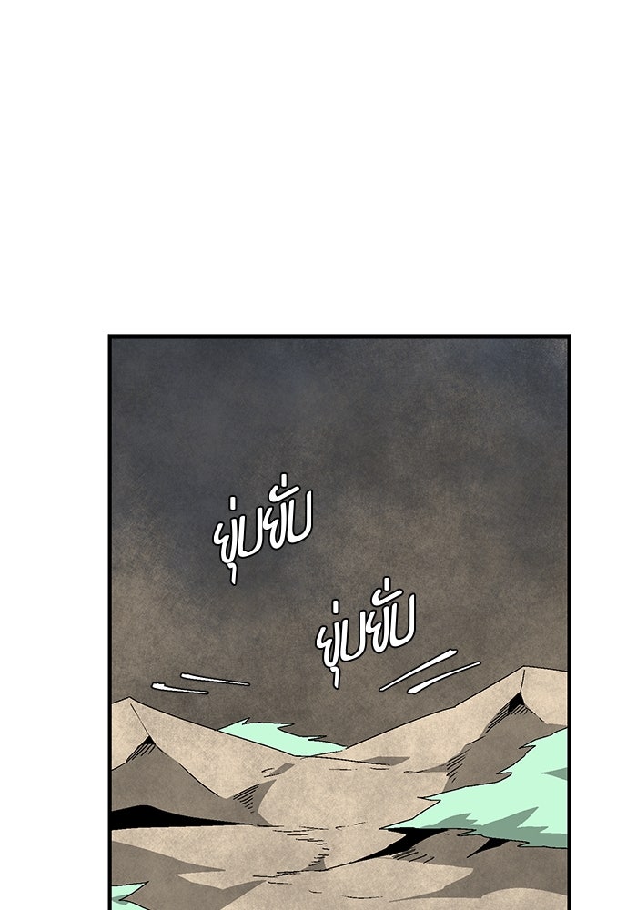 หนึ่งก้าวสู่เจ้ามาร - หน้า 52