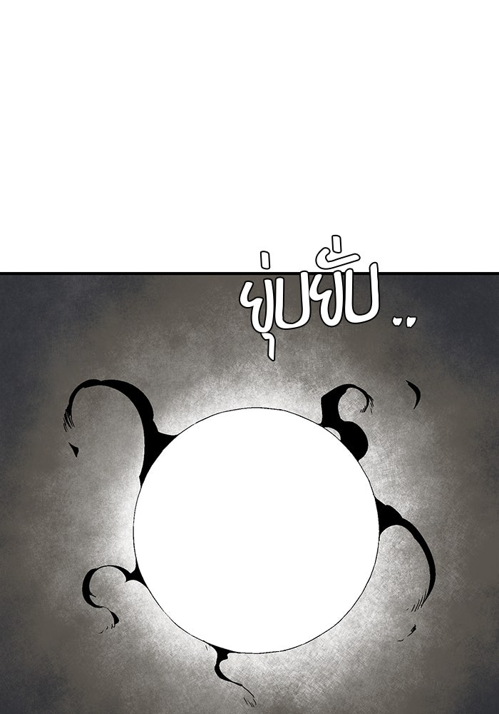 หนึ่งก้าวสู่เจ้ามาร - หน้า 56