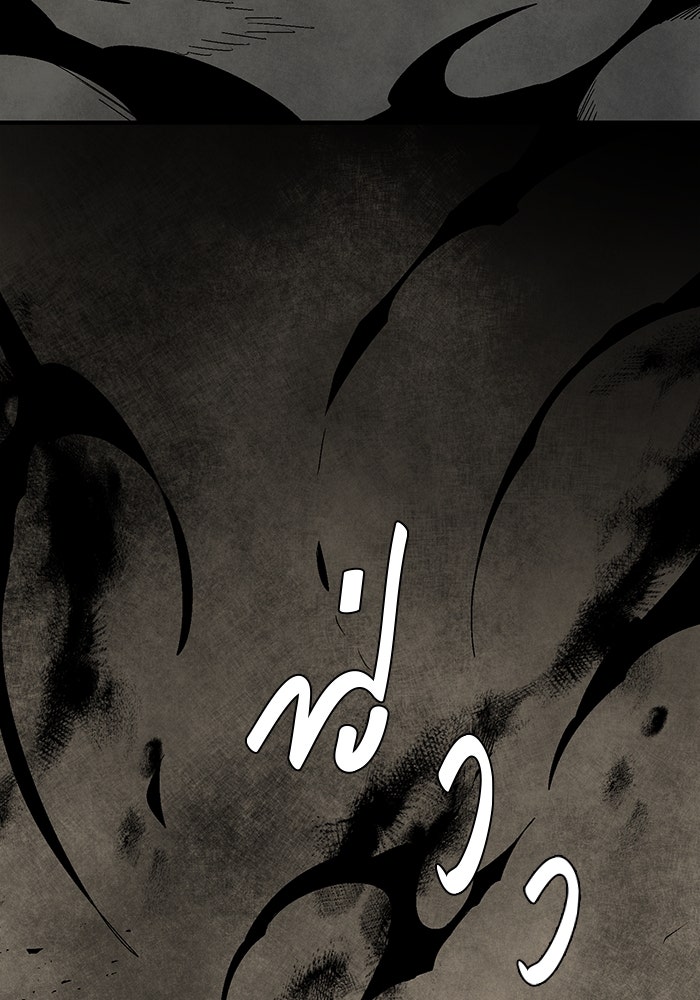 หนึ่งก้าวสู่เจ้ามาร - หน้า 74