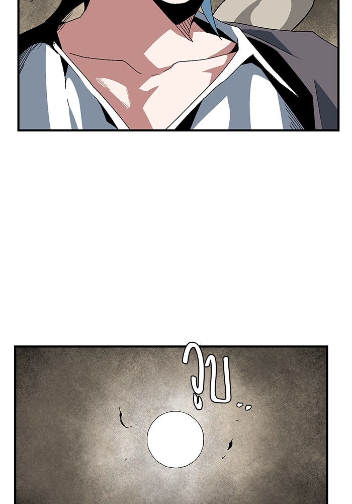 หนึ่งก้าวสู่เจ้ามาร - หน้า 77