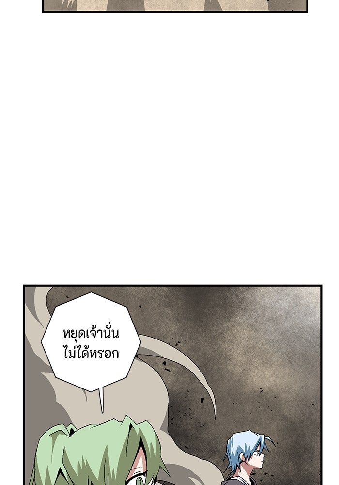 หนึ่งก้าวสู่เจ้ามาร - หน้า 84