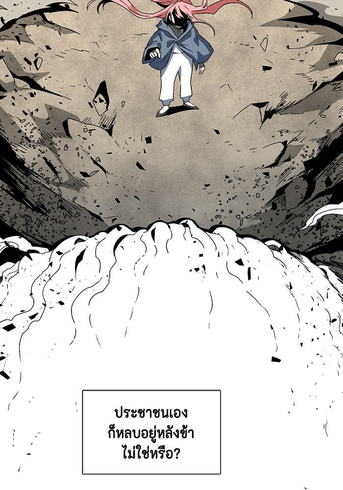 หนึ่งก้าวสู่เจ้ามาร - หน้า 102