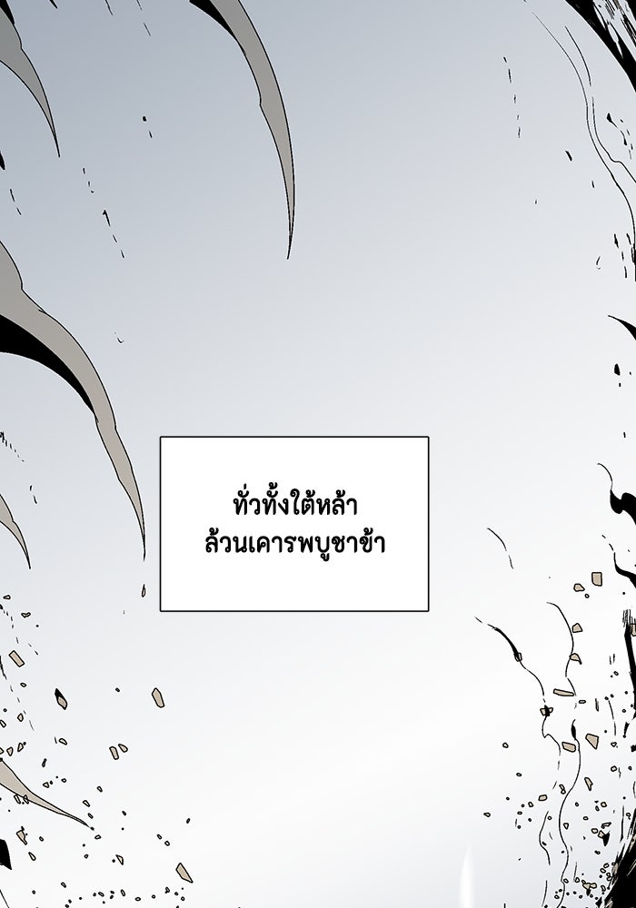 หนึ่งก้าวสู่เจ้ามาร - หน้า 104