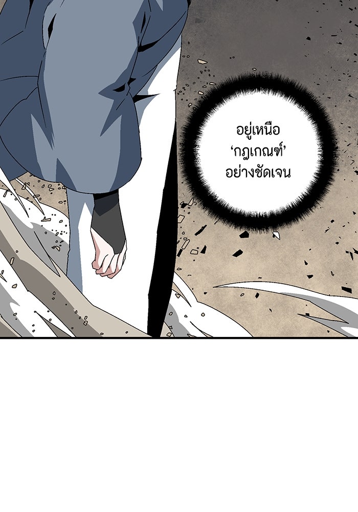 หนึ่งก้าวสู่เจ้ามาร - หน้า 16