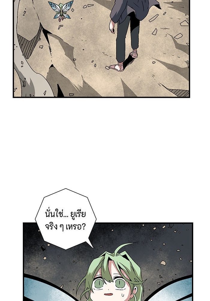 หนึ่งก้าวสู่เจ้ามาร - หน้า 25