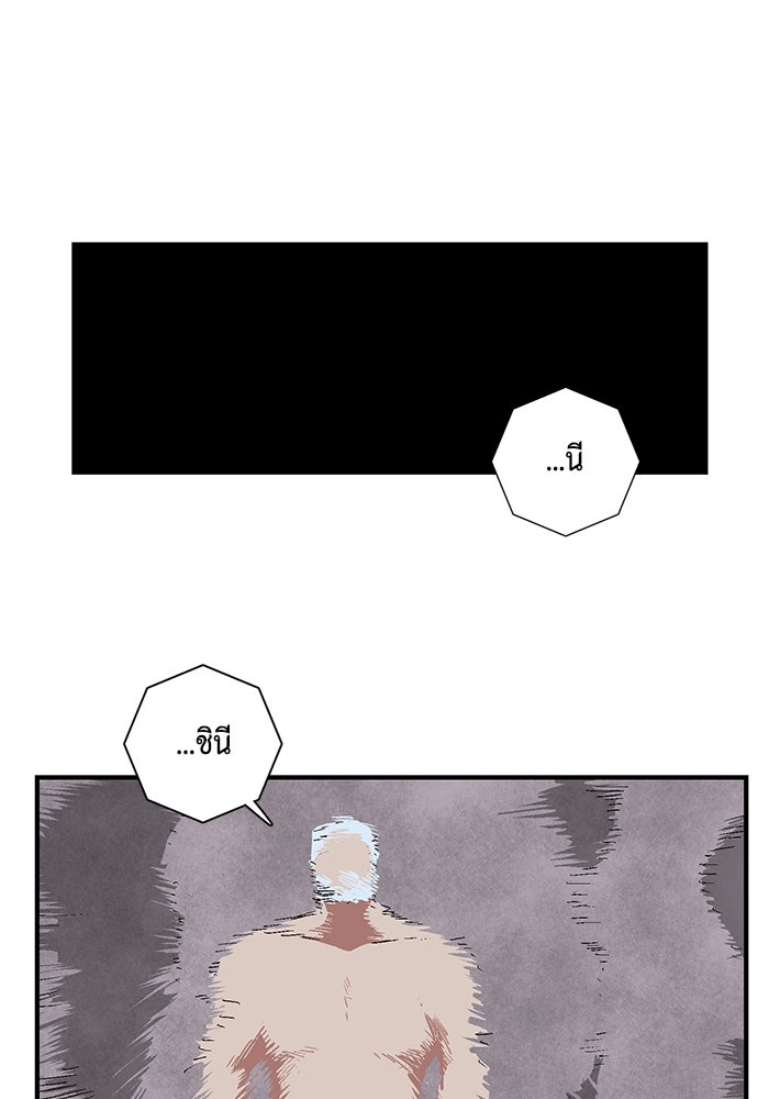 หนึ่งก้าวสู่เจ้ามาร - หน้า 35