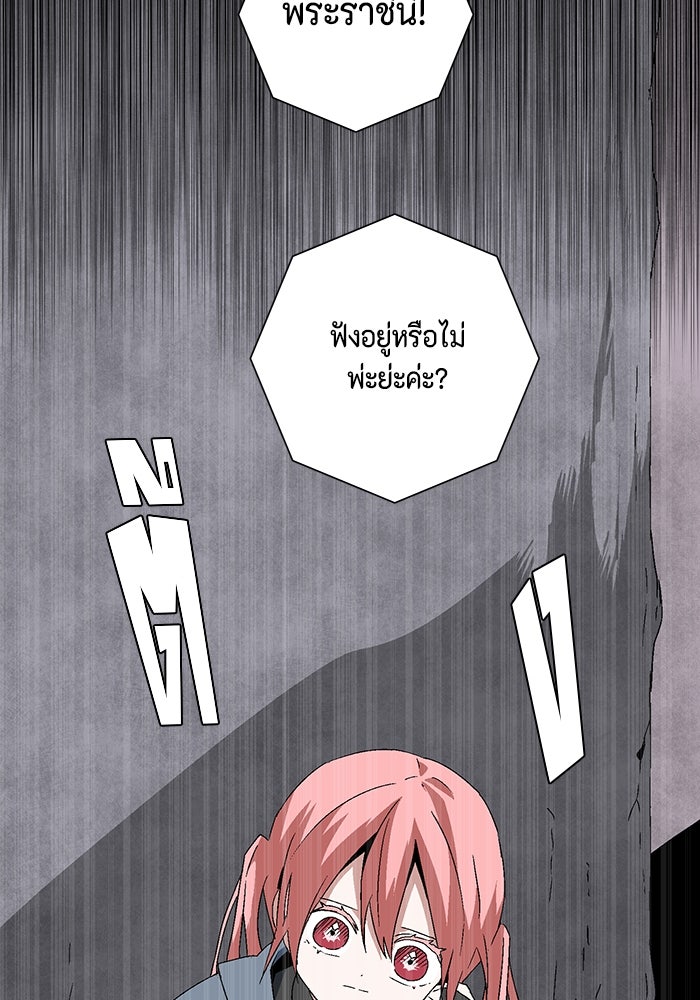 หนึ่งก้าวสู่เจ้ามาร - หน้า 37