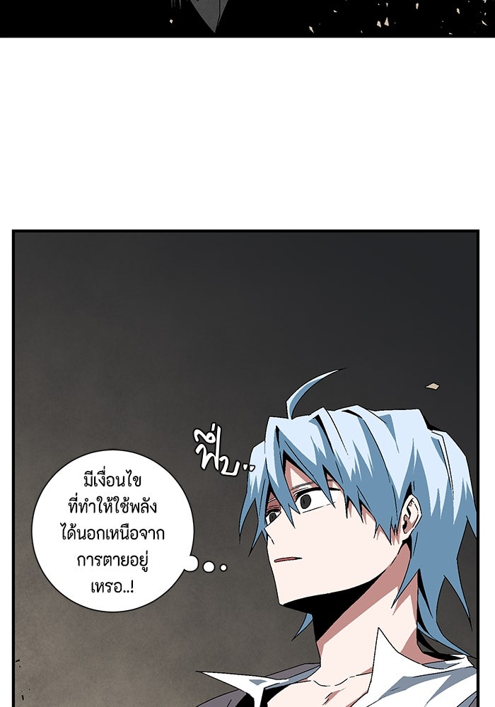 หนึ่งก้าวสู่เจ้ามาร - หน้า 4