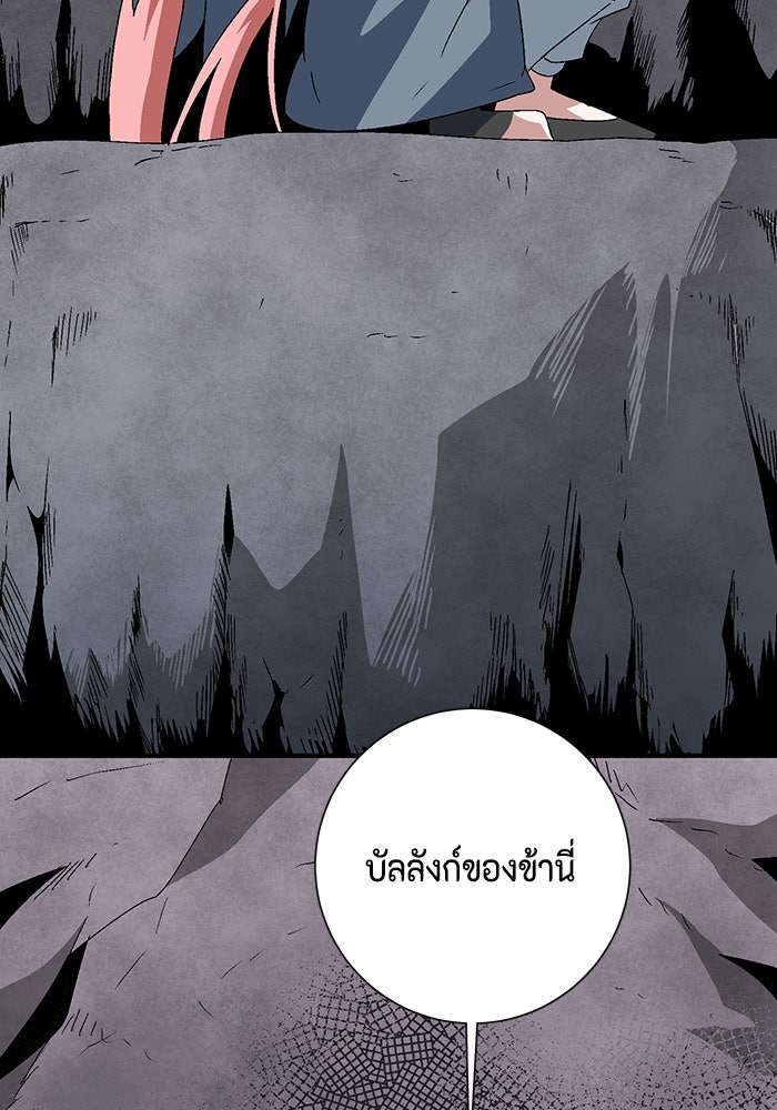 หนึ่งก้าวสู่เจ้ามาร - หน้า 47