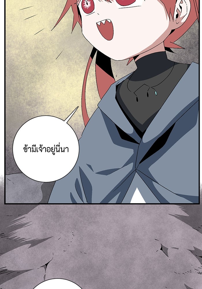 หนึ่งก้าวสู่เจ้ามาร - หน้า 54