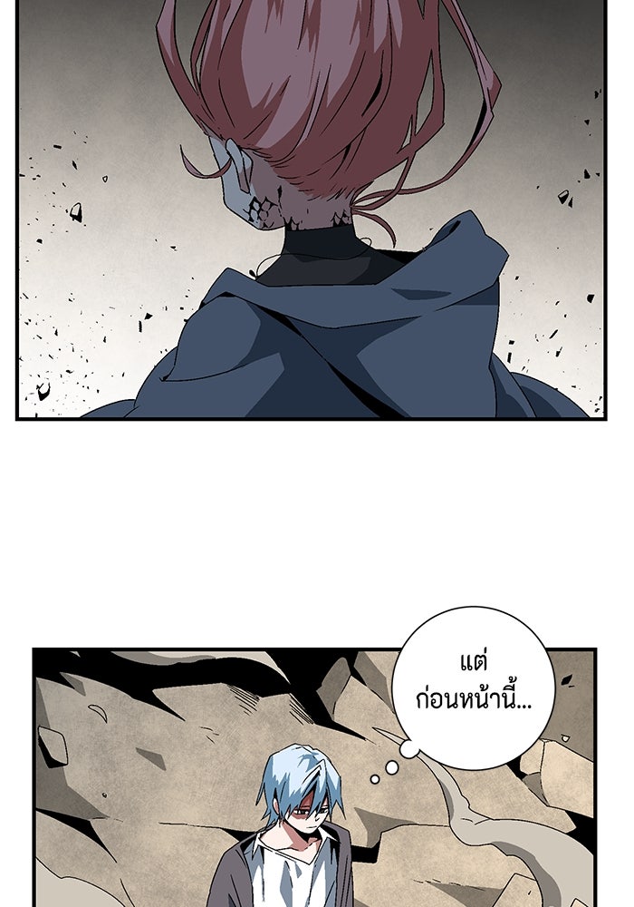 หนึ่งก้าวสู่เจ้ามาร - หน้า 6