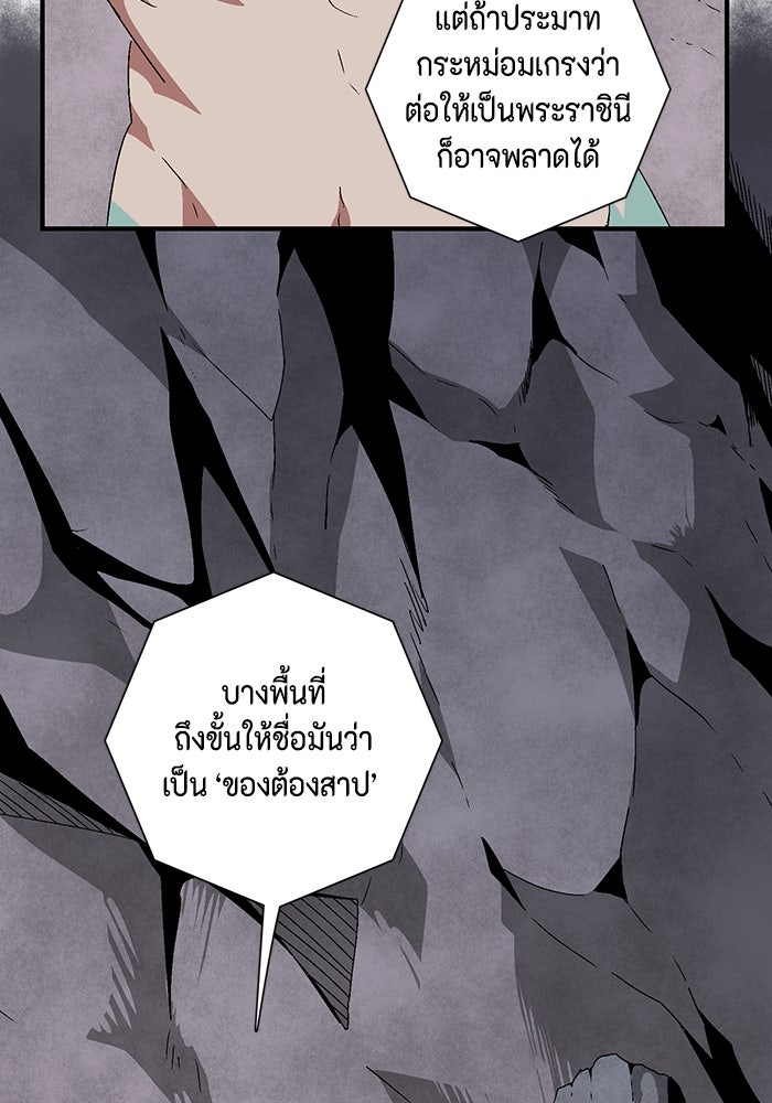 หนึ่งก้าวสู่เจ้ามาร - หน้า 63