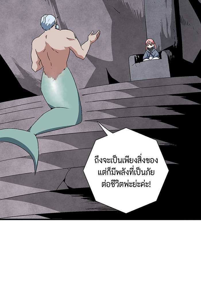 หนึ่งก้าวสู่เจ้ามาร - หน้า 64