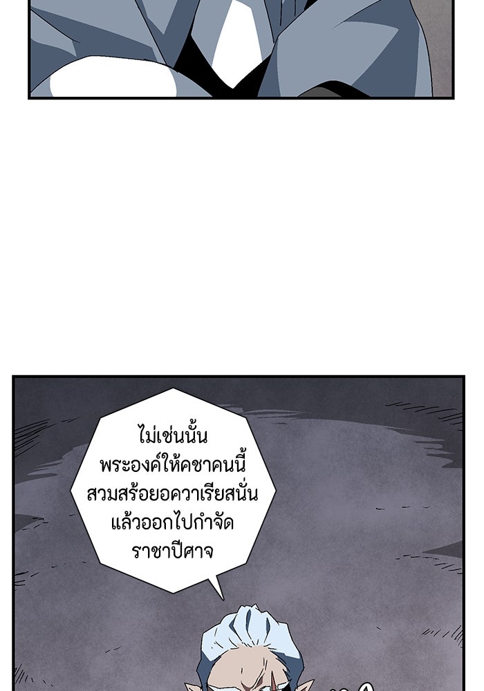 หนึ่งก้าวสู่เจ้ามาร - หน้า 66