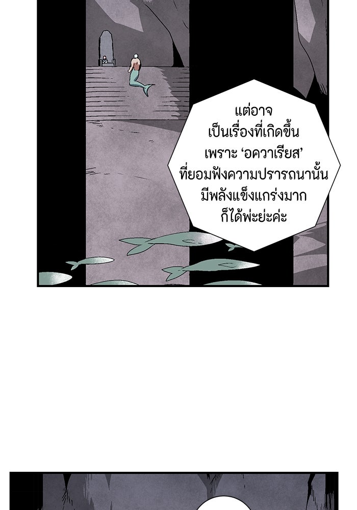 หนึ่งก้าวสู่เจ้ามาร - หน้า 76