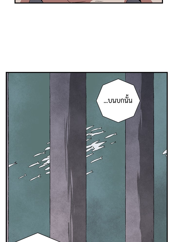 หนึ่งก้าวสู่เจ้ามาร - หน้า 80