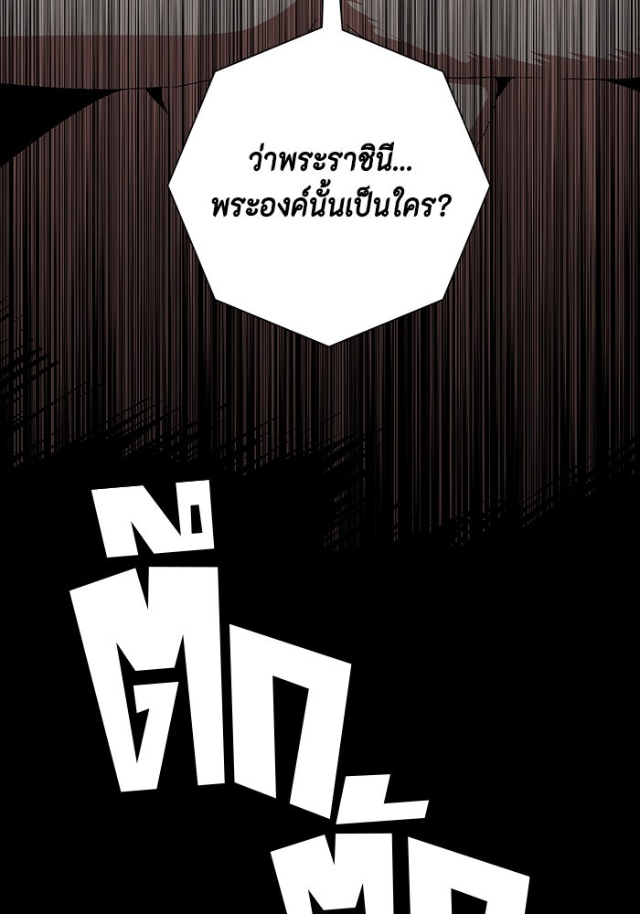 หนึ่งก้าวสู่เจ้ามาร - หน้า 91