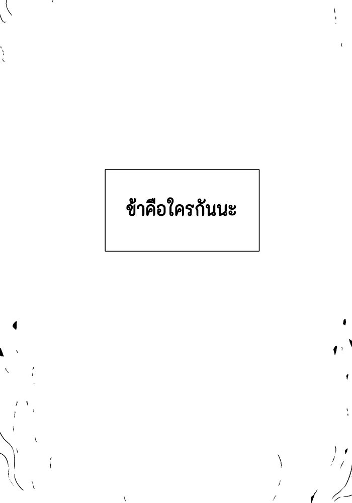 หนึ่งก้าวสู่เจ้ามาร - หน้า 95