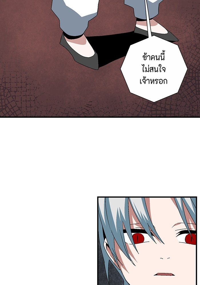 หนึ่งก้าวสู่เจ้ามาร - หน้า 113