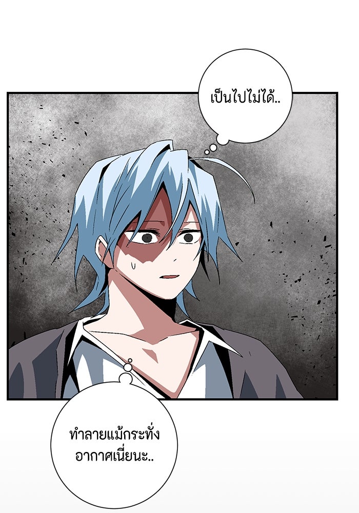หนึ่งก้าวสู่เจ้ามาร - หน้า 38