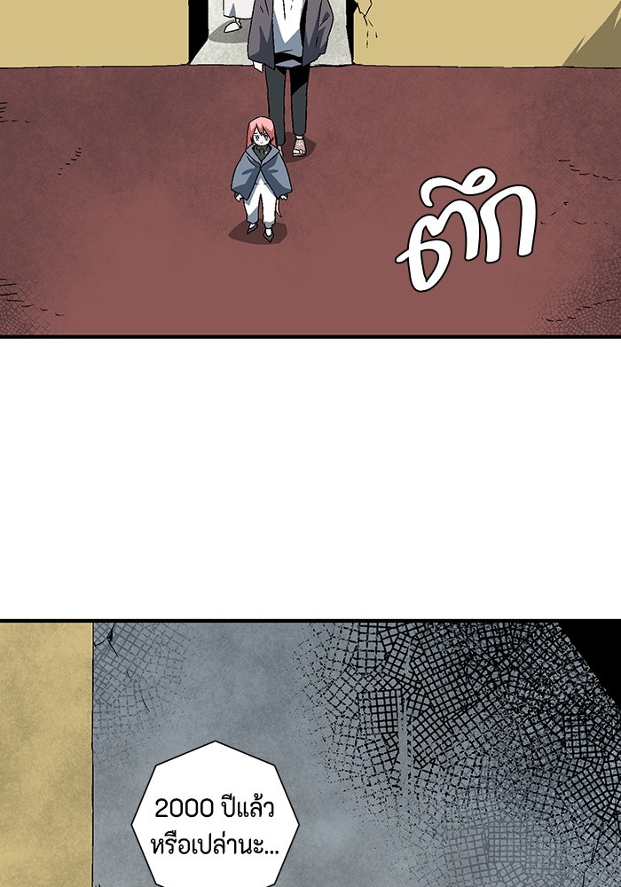 หนึ่งก้าวสู่เจ้ามาร - หน้า 68