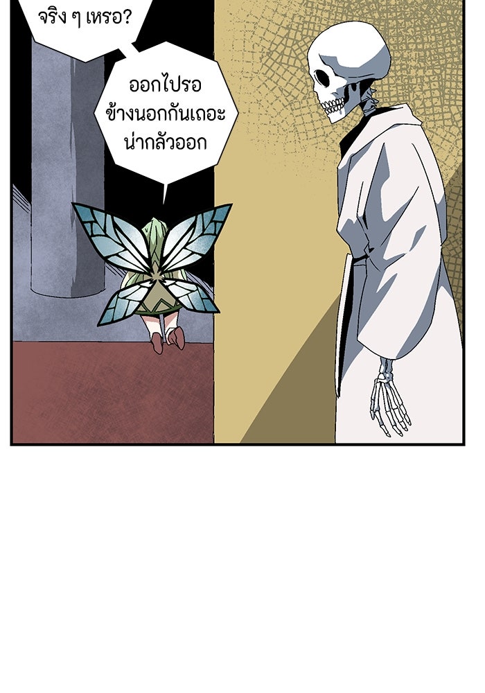หนึ่งก้าวสู่เจ้ามาร - หน้า 72