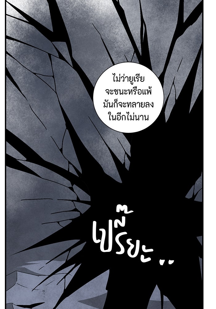 หนึ่งก้าวสู่เจ้ามาร - หน้า 74