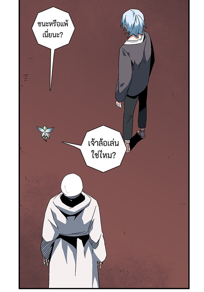 หนึ่งก้าวสู่เจ้ามาร - หน้า 76