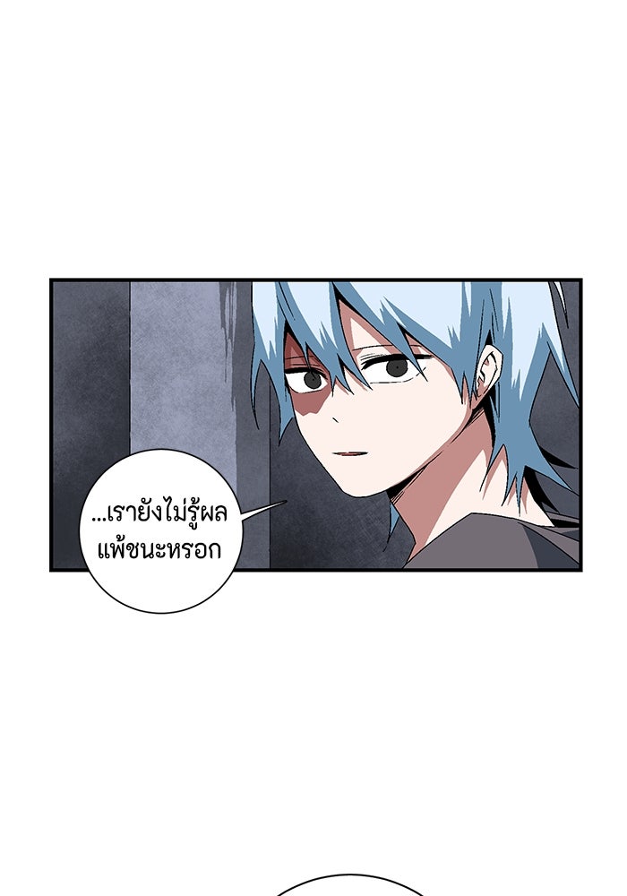 หนึ่งก้าวสู่เจ้ามาร - หน้า 77