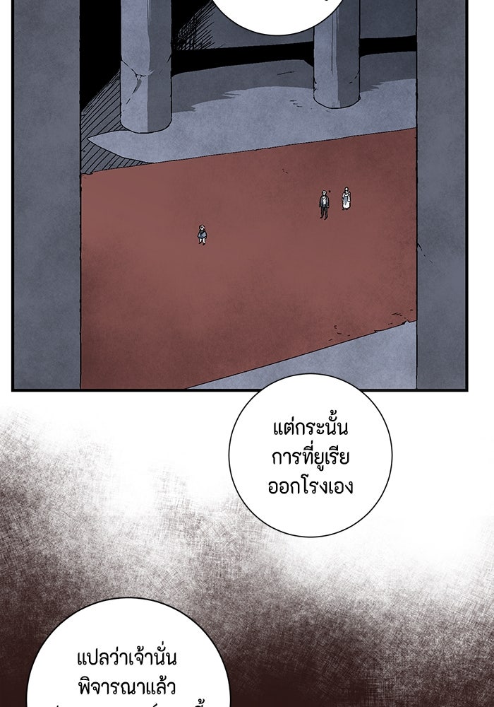 หนึ่งก้าวสู่เจ้ามาร - หน้า 81