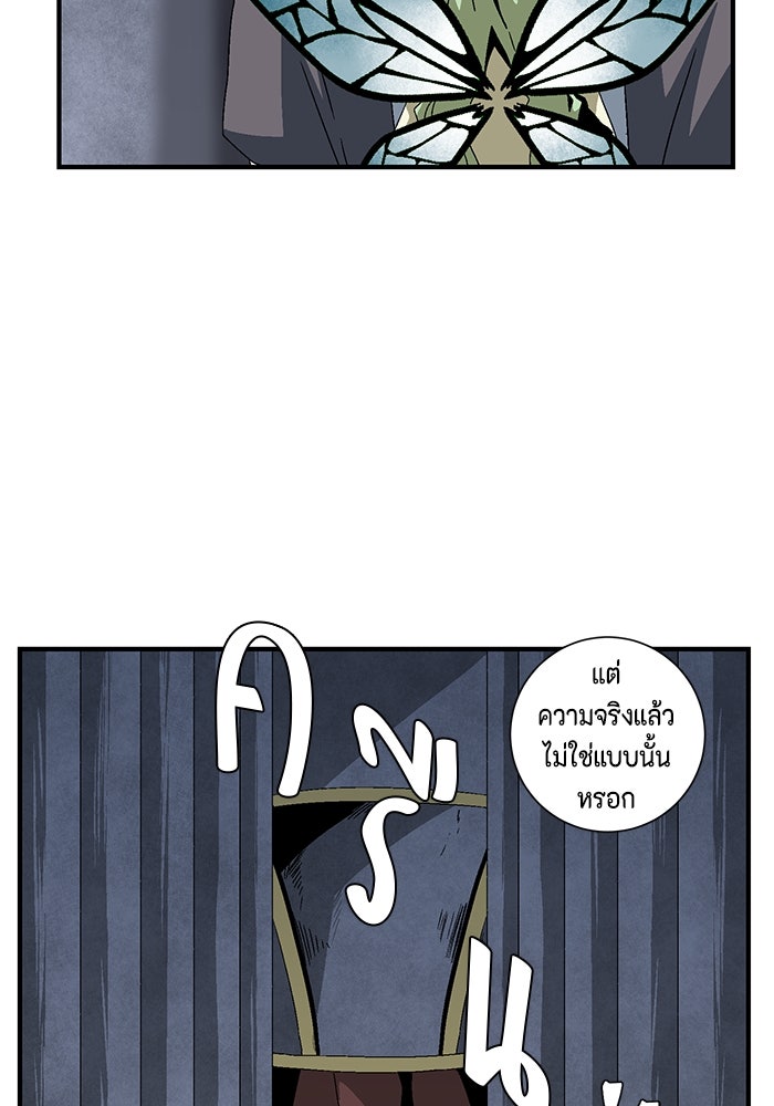 หนึ่งก้าวสู่เจ้ามาร - หน้า 85