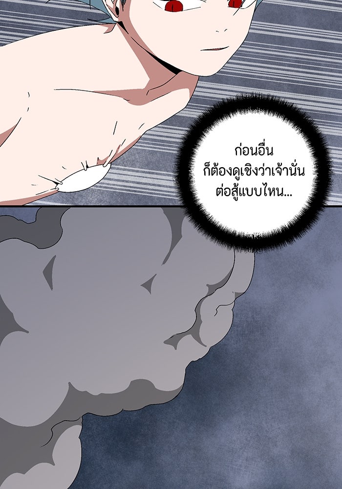 หนึ่งก้าวสู่เจ้ามาร - หน้า 11