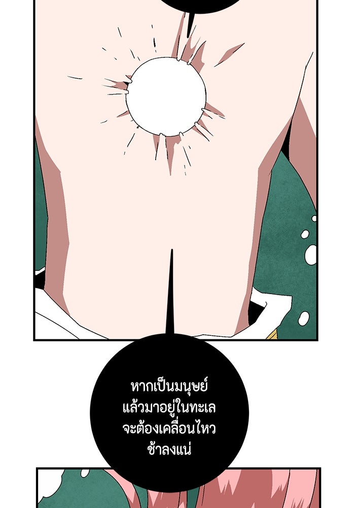 หนึ่งก้าวสู่เจ้ามาร - หน้า 113