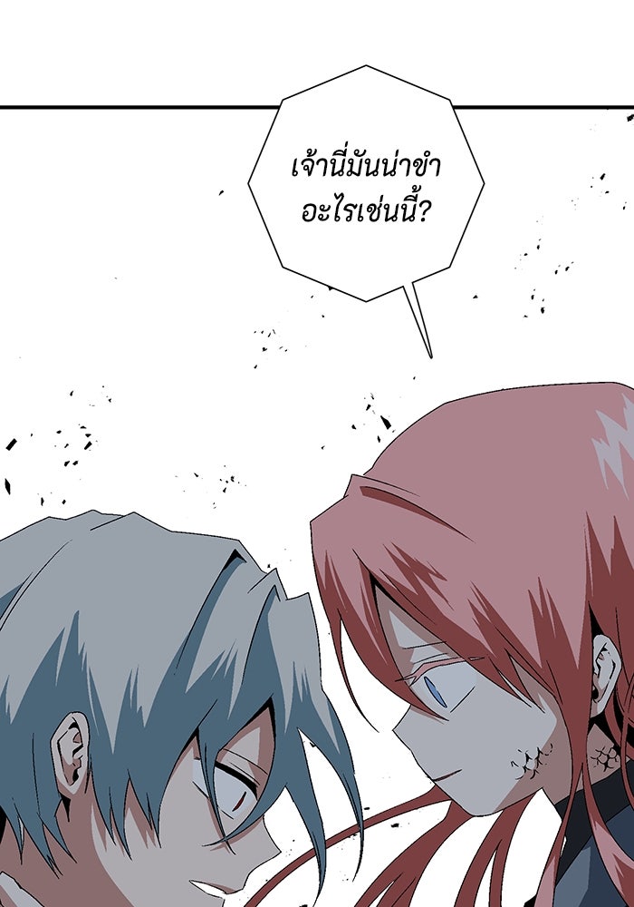 หนึ่งก้าวสู่เจ้ามาร - หน้า 14