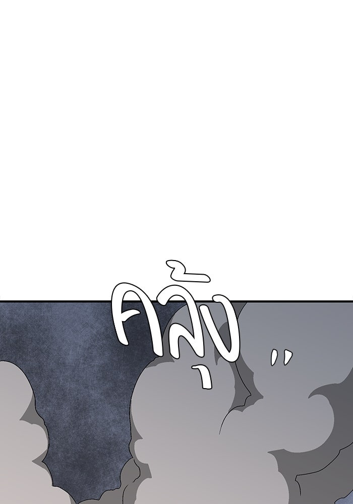 หนึ่งก้าวสู่เจ้ามาร - หน้า 37