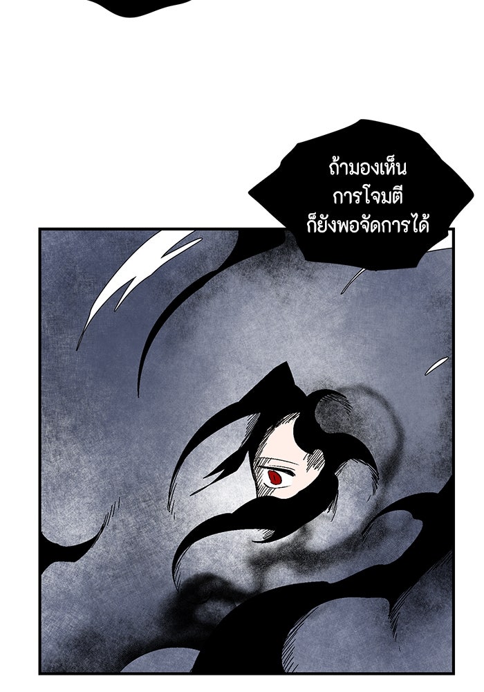 หนึ่งก้าวสู่เจ้ามาร - หน้า 98
