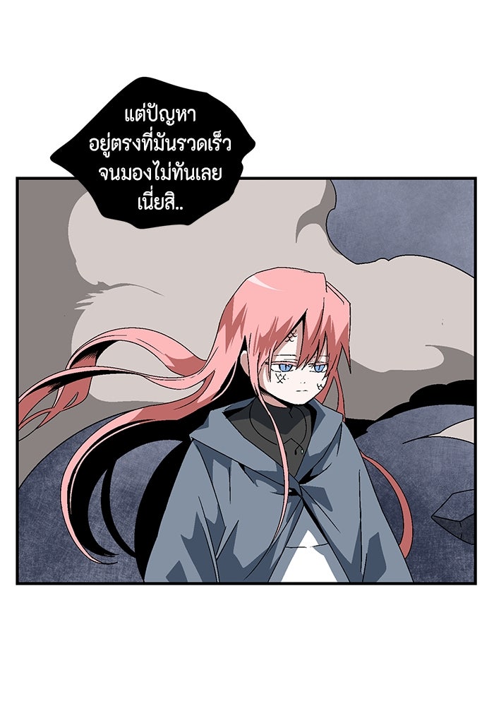 หนึ่งก้าวสู่เจ้ามาร - หน้า 99