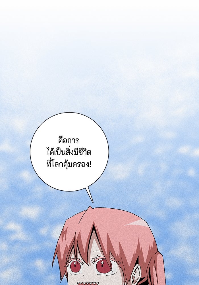 หนึ่งก้าวสู่เจ้ามาร - หน้า 1