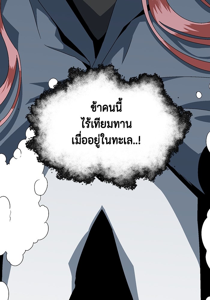 หนึ่งก้าวสู่เจ้ามาร - หน้า 11