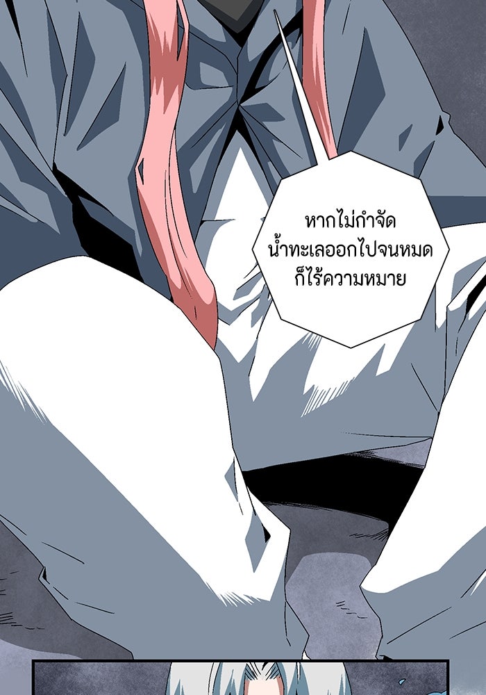 หนึ่งก้าวสู่เจ้ามาร - หน้า 24