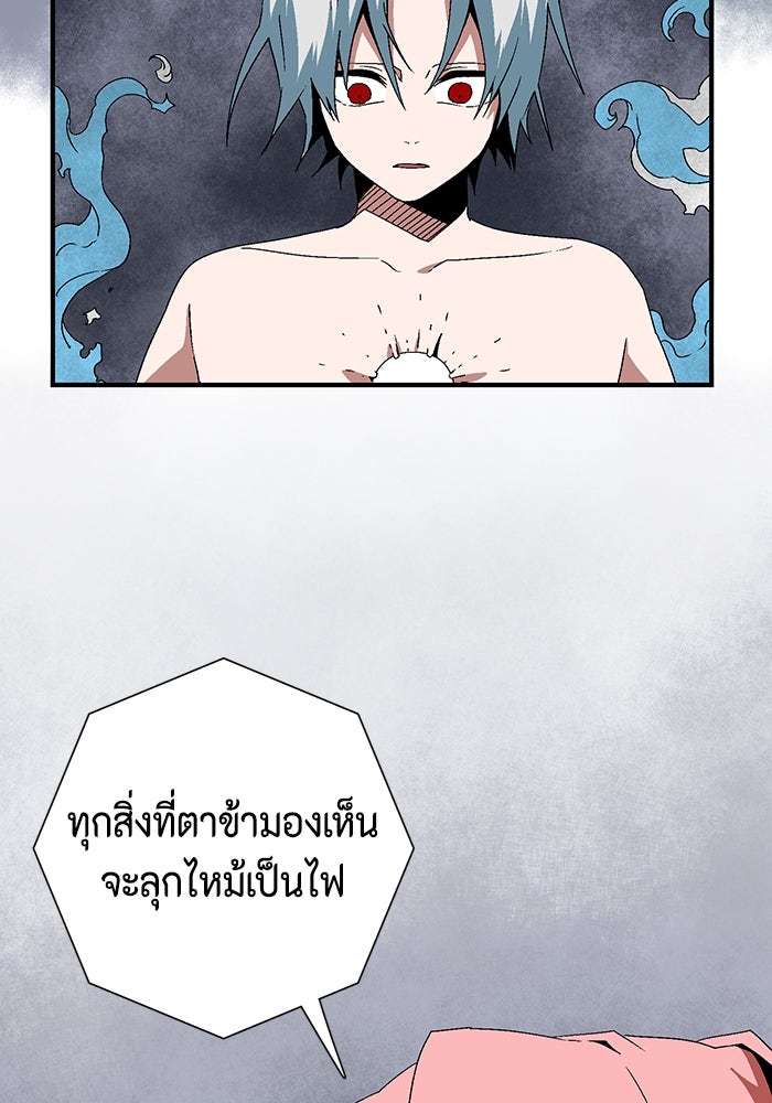 หนึ่งก้าวสู่เจ้ามาร - หน้า 25