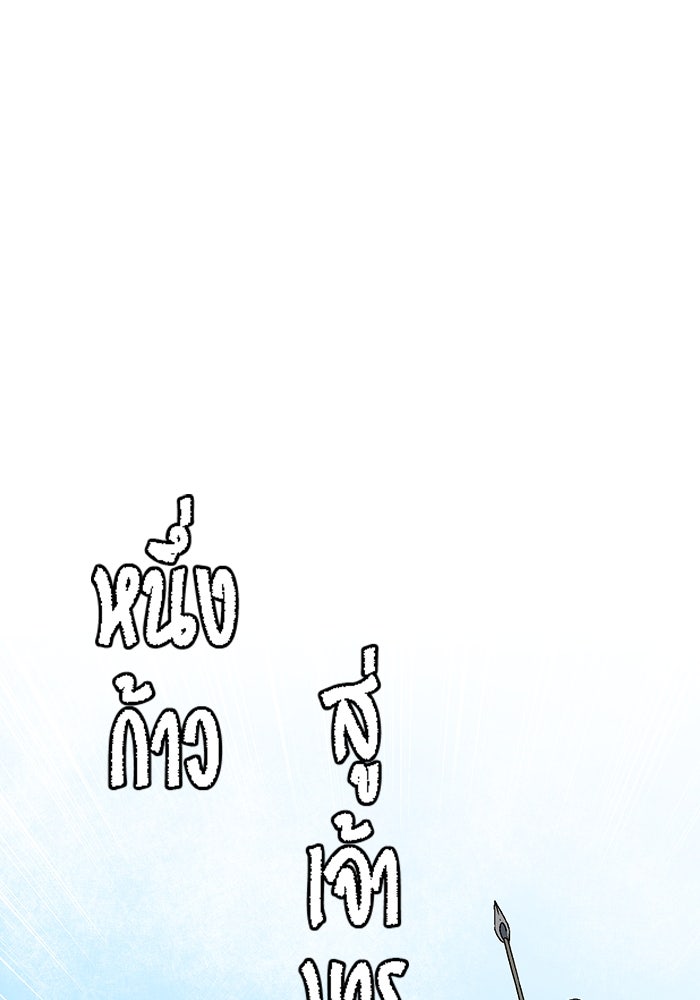 หนึ่งก้าวสู่เจ้ามาร - หน้า 32